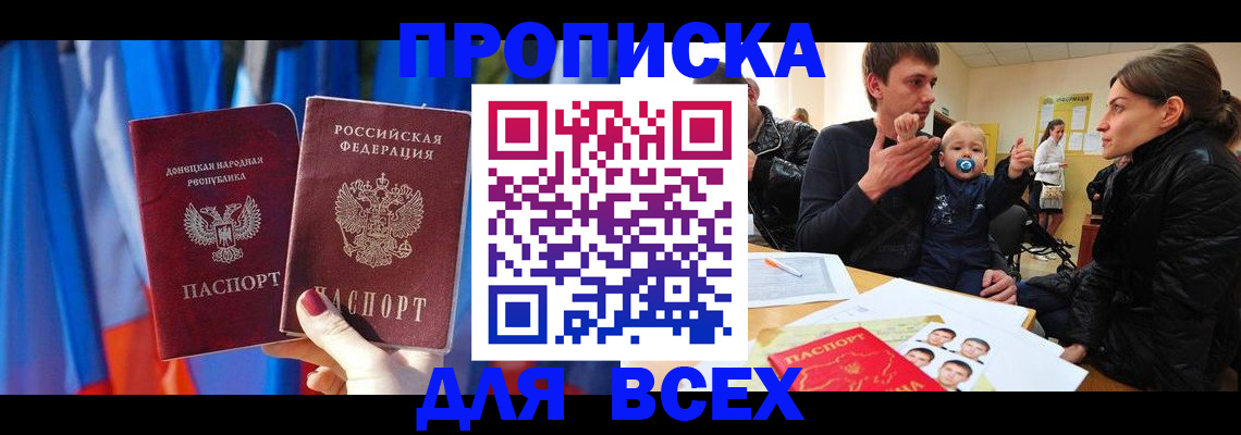 временная регистрация в квартире в Вихоревке