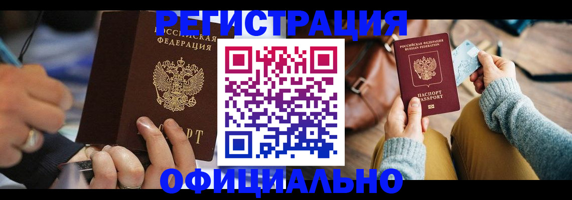 прописка для школы в Вихоревке