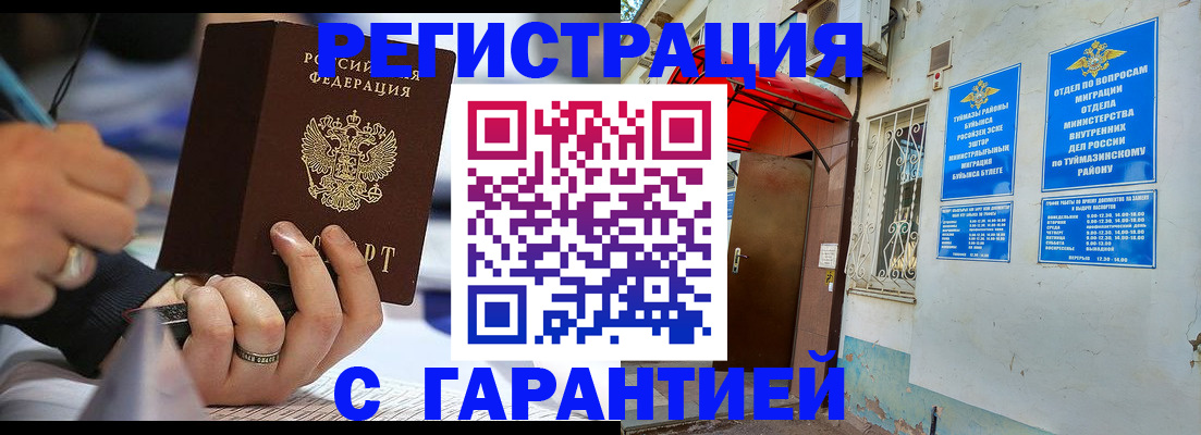 где прописаться в Вихоревке