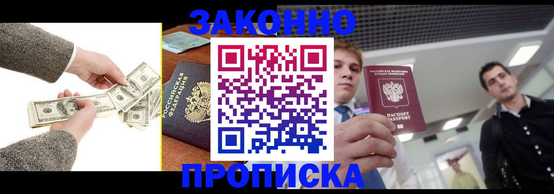 прописка иностранных граждан в Вихоревке