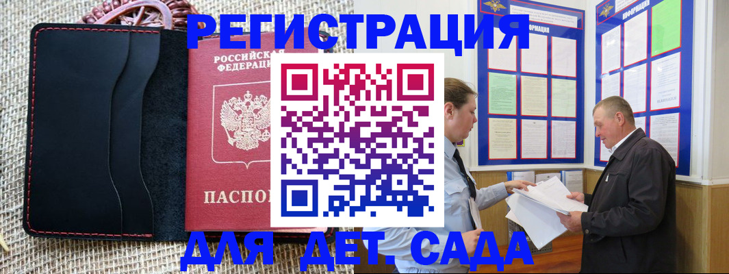 регистрация для школы в Вихоревке