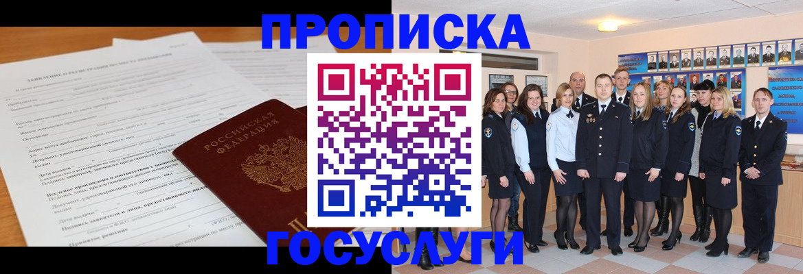 купить прописку в Вихоревке